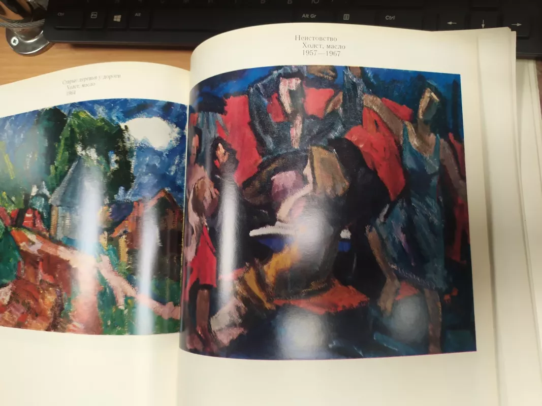 Antanas Gudaitis. Piešiniai - Ingrida Korsakaitė, knyga 2