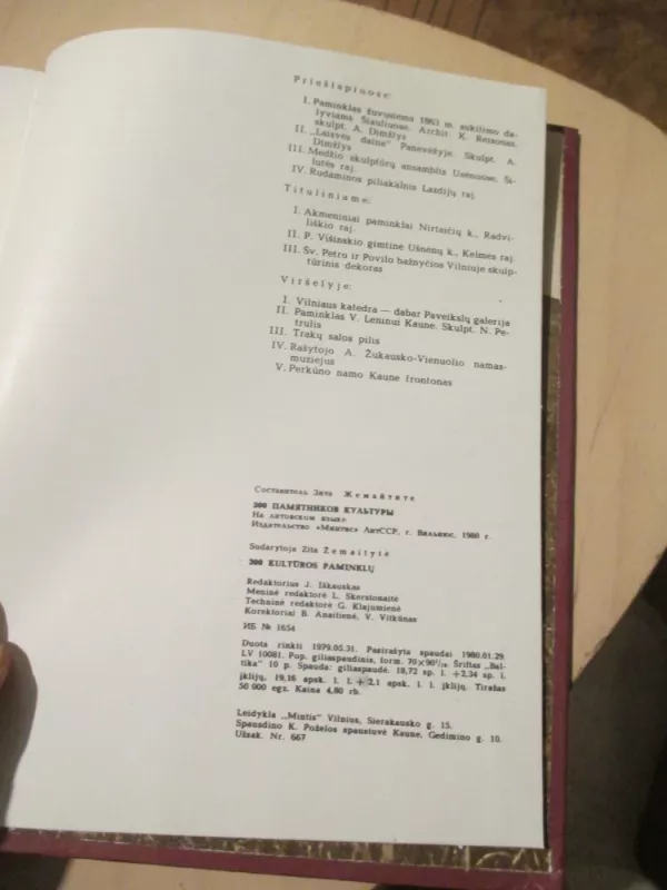300 kultūros paminklų - Autorių Kolektyvas, knyga 4