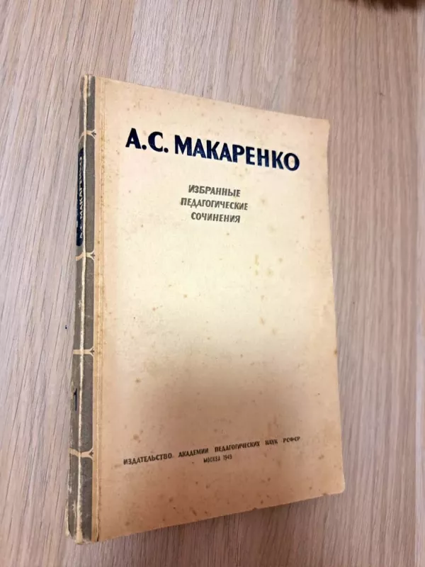A.Makarenko apie vaikų auklėjimą (rusų kalba) - A. Makarenko, knyga 2