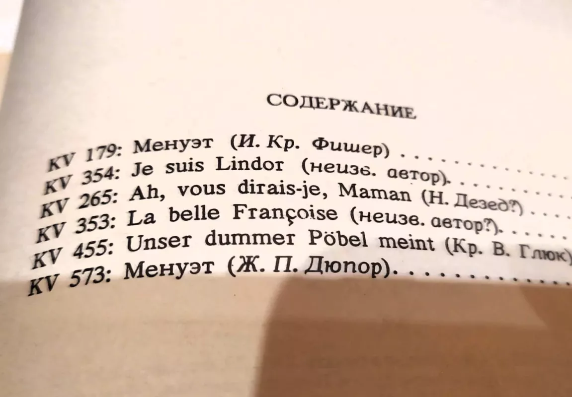 V.A. Mocart / Variaci dlia Fortepiano - V.A. Mocart, knyga 3