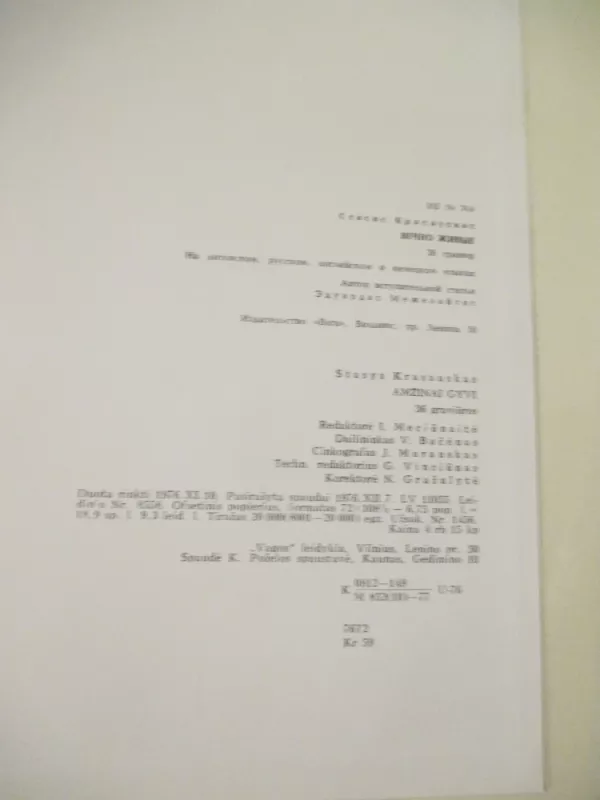 Amžinai gyvi - Stasys Krasauskas, knyga 4