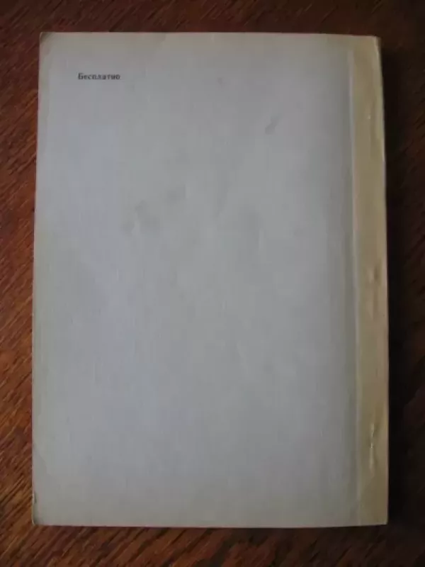 Parengiamojo kurso neakivaizdinių studijų studentų studijų užduotys, 1 semestras - Įvairūs, knyga 4