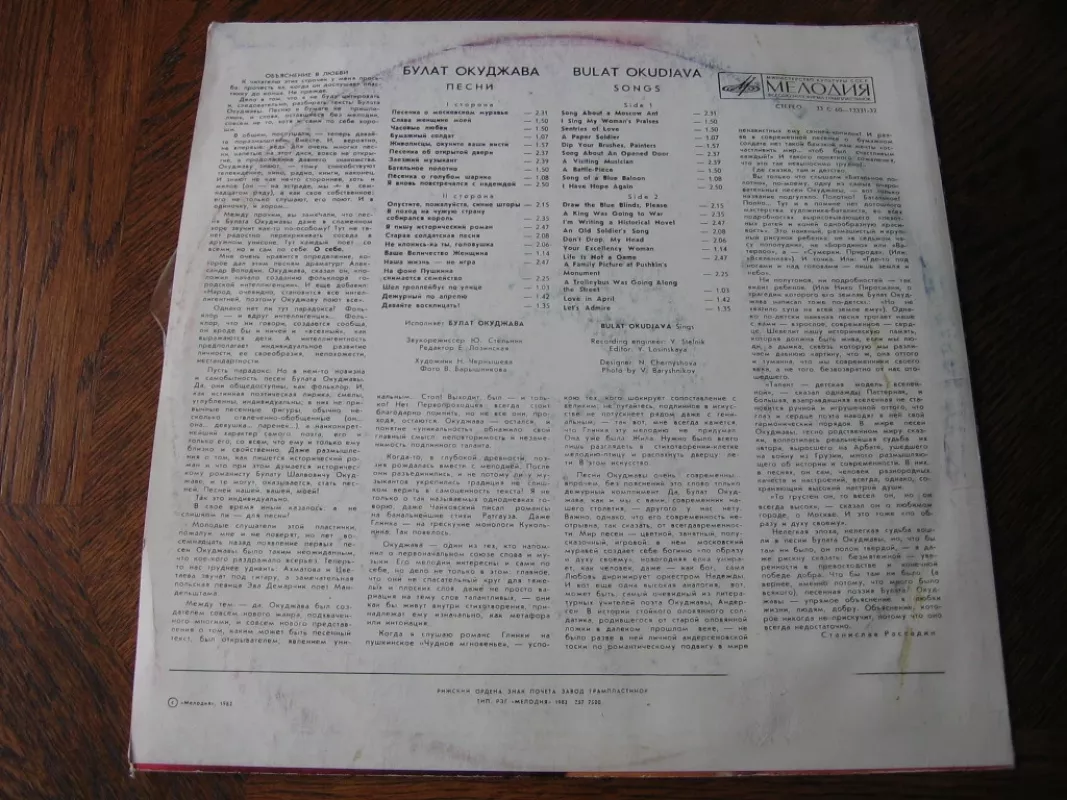 Bulatas Okudžava Bulat Okudzhava - Bulatas Okudžava Bulat Okudzhava, plokštelė 3