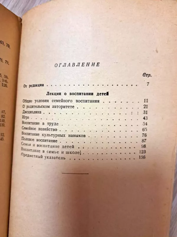 A.Makarenko apie vaikų auklėjimą (rusų kalba) - A. Makarenko, knyga 3