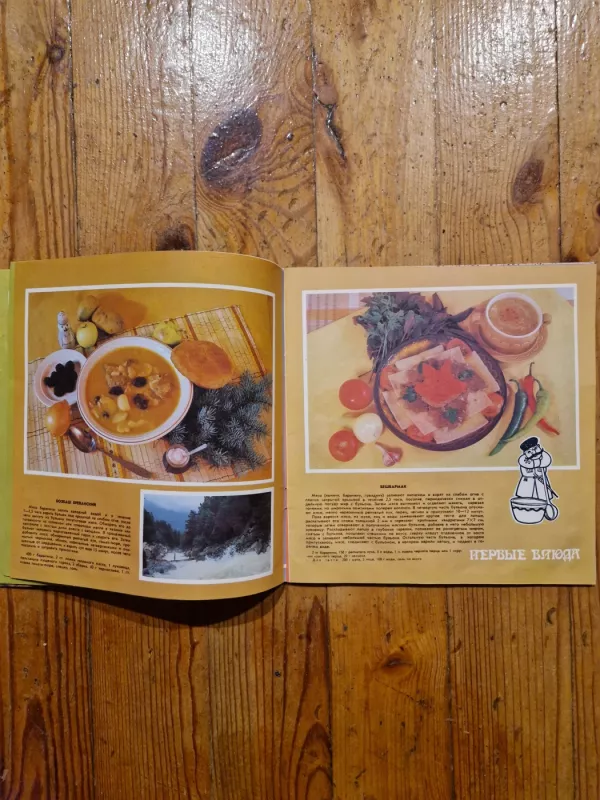 Kuxnia narodov Kavkaza - Autorius Nežinonamas, knyga 3