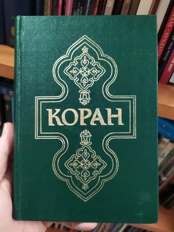 Koranas (rusų k.) - I. J. Karačkovskio vertimas, knyga 2