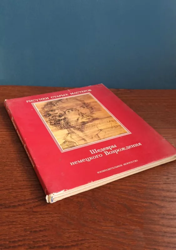 Senųjų meistrų piešiniai. Vokiečių renesanso šedevrai - Teresa Gersi, knyga 3