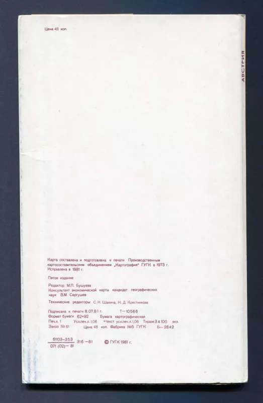 Austrijos žemėlapis 1981 - Autorių kolektyvas, knyga 3