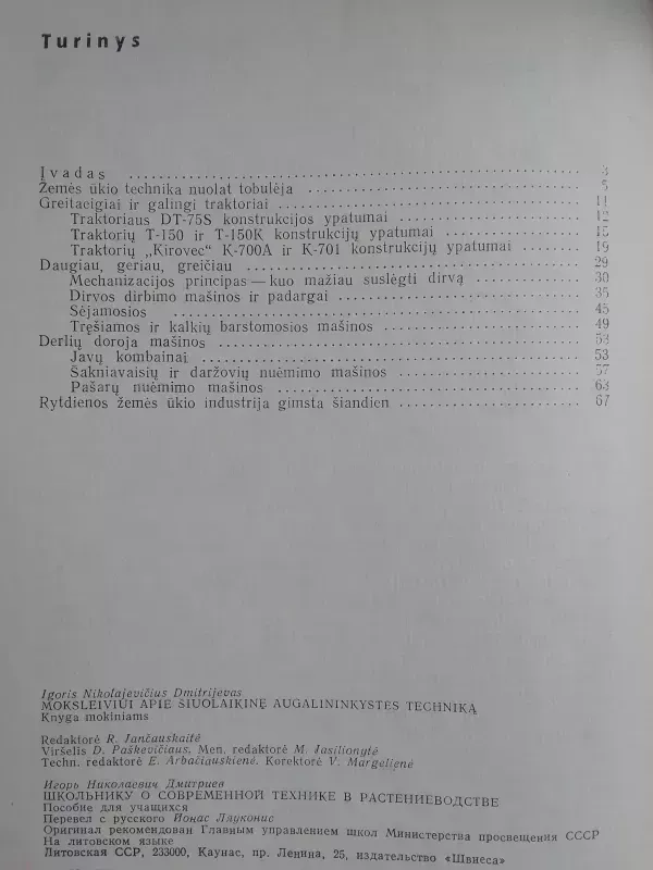 Moksleiviui apie šiuolaikinę augalininkystės techniką - I. Dmitrijevas, knyga 5