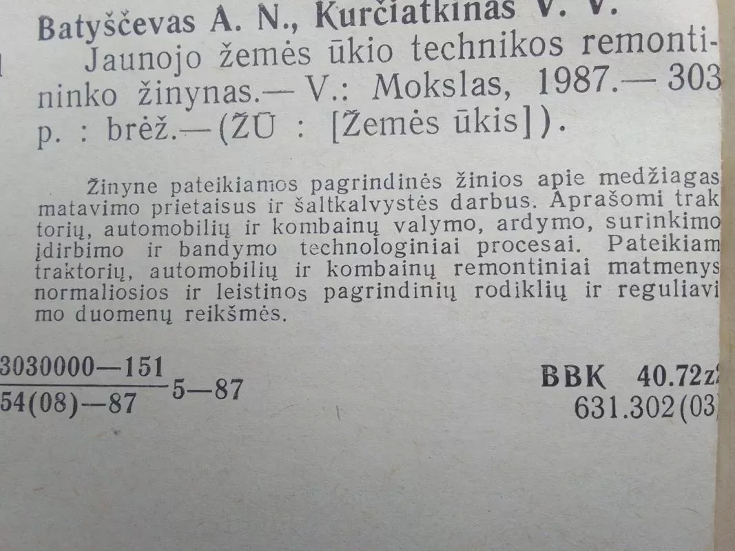 Jaunojo Žemės ūkio technikos remontininko žinynas - A. Batyščiavas, V.  Kurčiatkinas, knyga 4