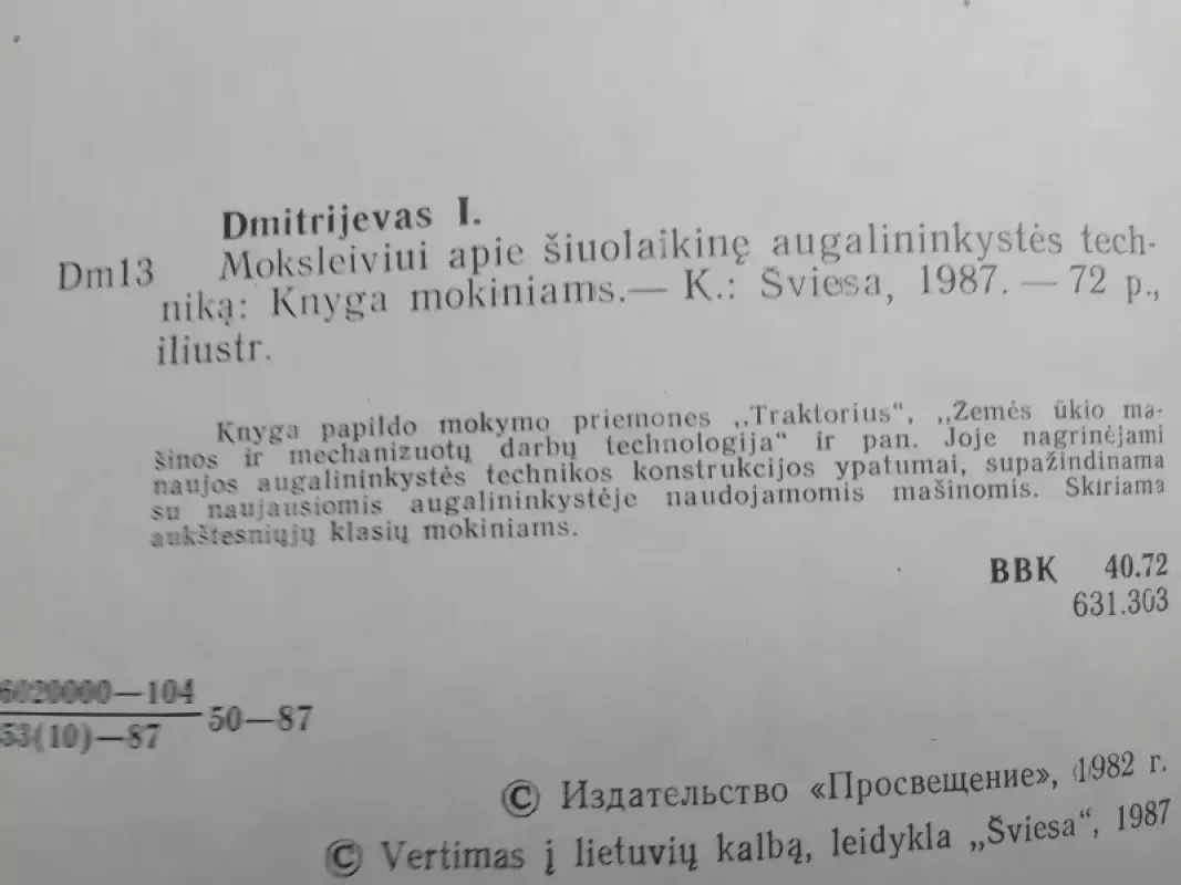 Moksleiviui apie šiuolaikinę augalininkystės techniką - I. Dmitrijevas, knyga 4