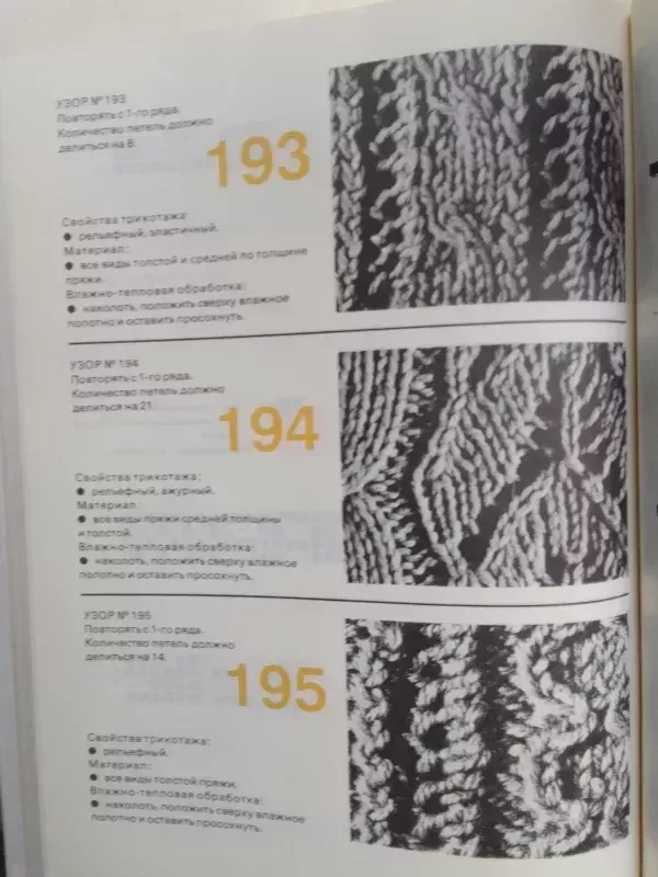 Kaip išmokti megzti (rusų kalba) - Autorių kolektyas, knyga 5