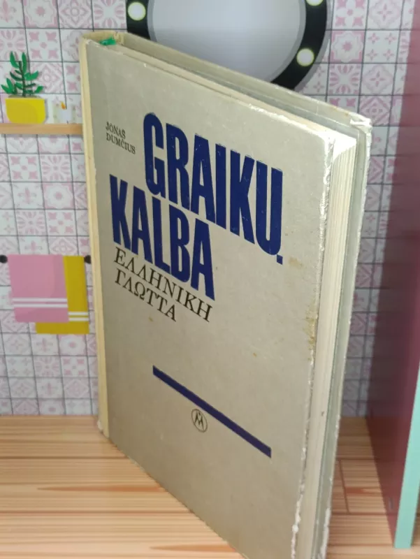 Graikų kalba - Jonas Dumčius, knyga 5