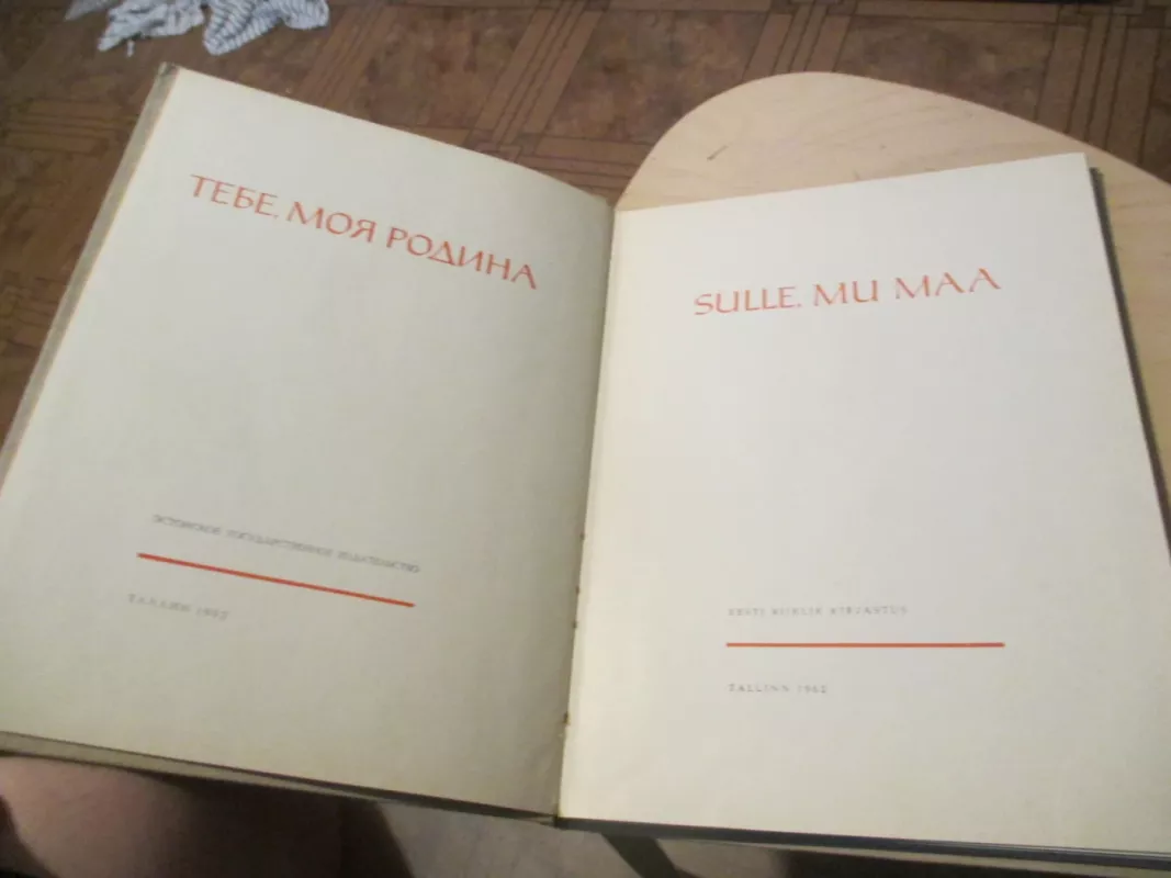 Mano tėvynė Estija (estų k.) - Autorių kolektyvas (įvairūs), knyga 4