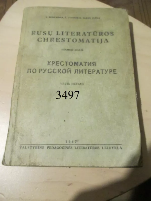 Rusų literatūros chrestomatija.Pirmoji dalis. - T. Šuravinas, knyga 2