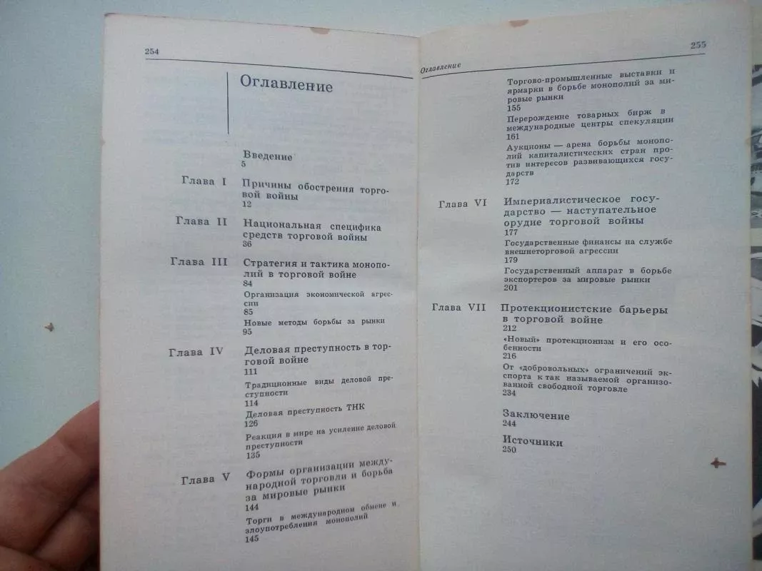 Karas be paliaubų (rusų kalba) - L.B. Sabelnikov, knyga 4