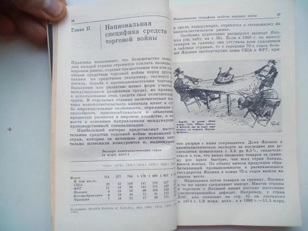 Karas be paliaubų (rusų kalba) - L.B. Sabelnikov, knyga 3