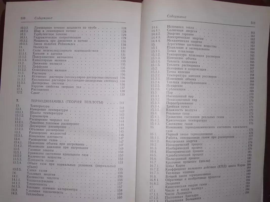 Fizikos žinynas (rusų kalba) - Ch. Kuchling, knyga 5
