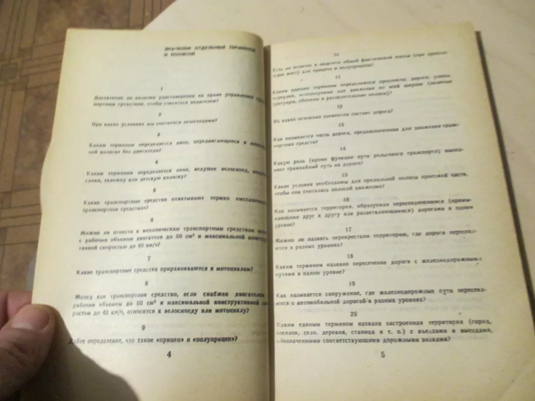 Kelių eismo taisyklių pratimai (rusų k.) - I. V. Kilimnik, knyga 6