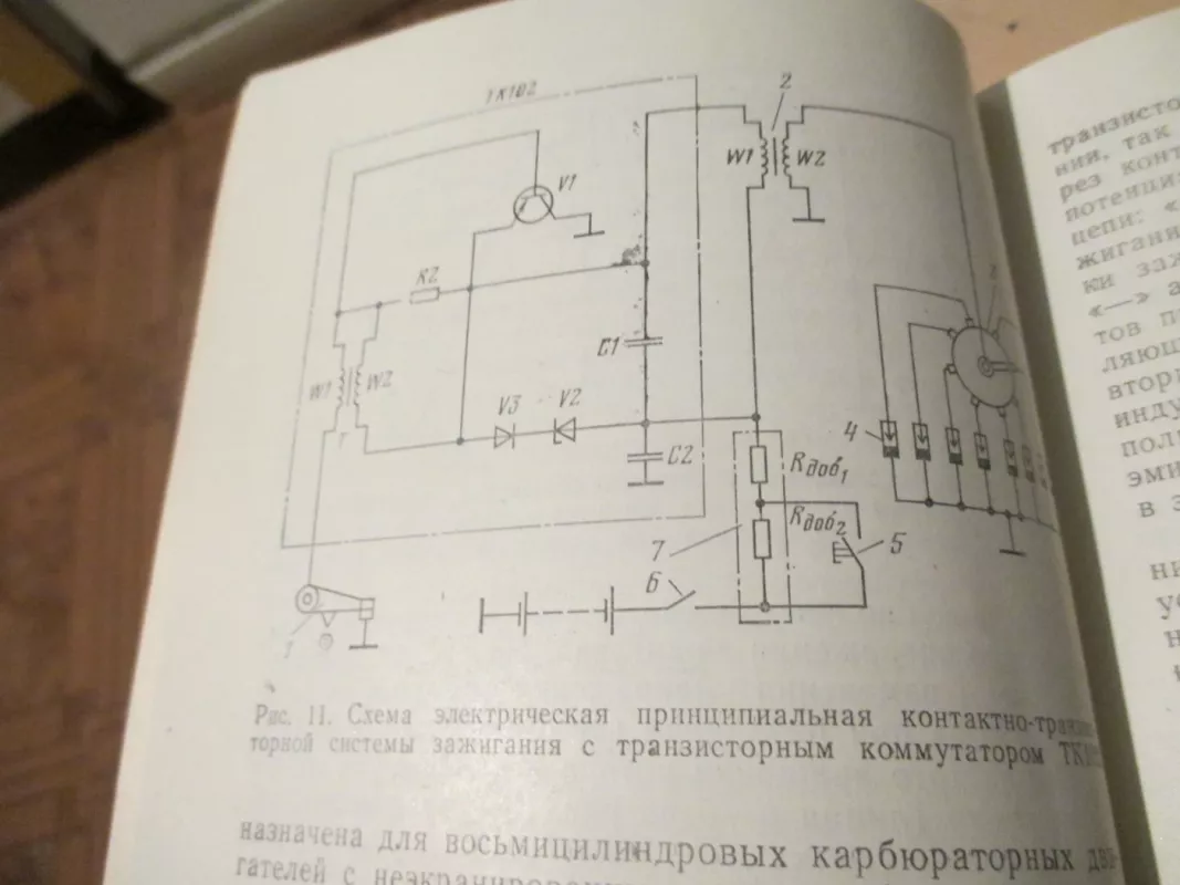 Automobilio elektroniniai prietaisai (rusų k.) - B. A. Danov, knyga 4