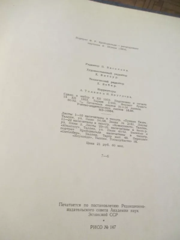 F.  R. Kreutzwald portretuose ir iliustracijose (rusų k.) - Autorių kolektyvas, knyga 5