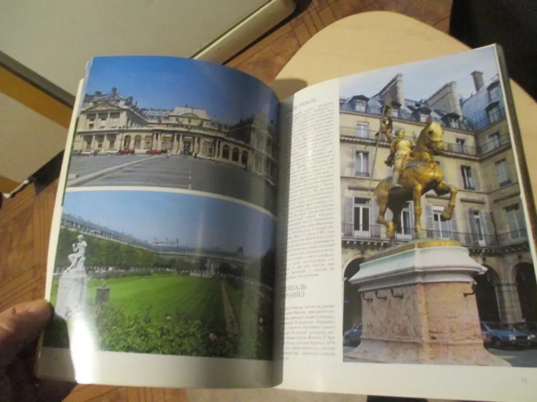 Visas Paryžius (Ves Paryž) - D. Madži, knyga 6