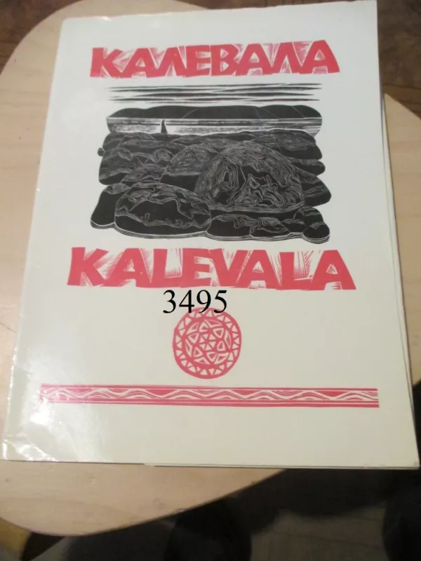 Kalevala - Autorių Kolektyvas, knyga 2