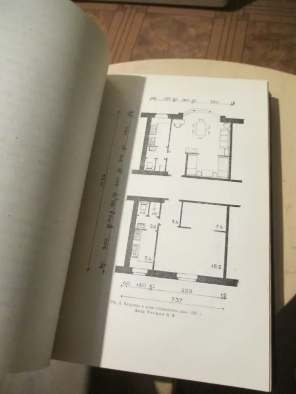 Masinės statybos būtų tipizacija 1955 m. (rusų k.) - Autorių kolektvas, knyga 5