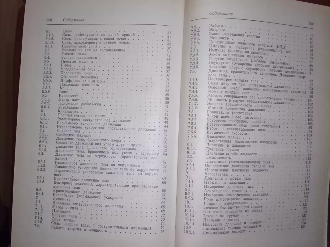 Fizikos žinynas (rusų kalba) - Ch. Kuchling, knyga 4