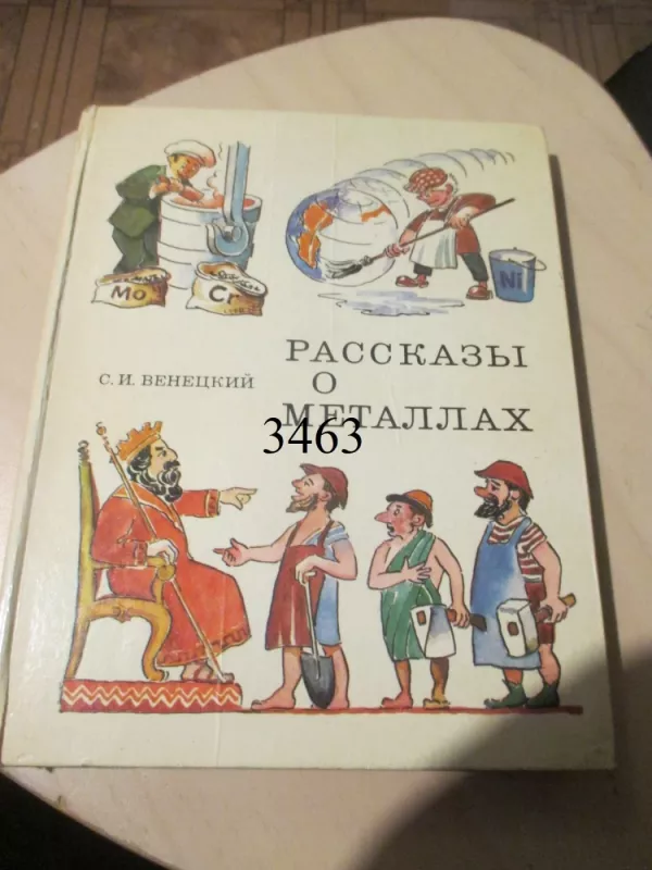 Apie retus ir išsklaidytus. Pasakojimai apie metalus (rusų k.) 1980 - S.I.Veneckii, knyga 2