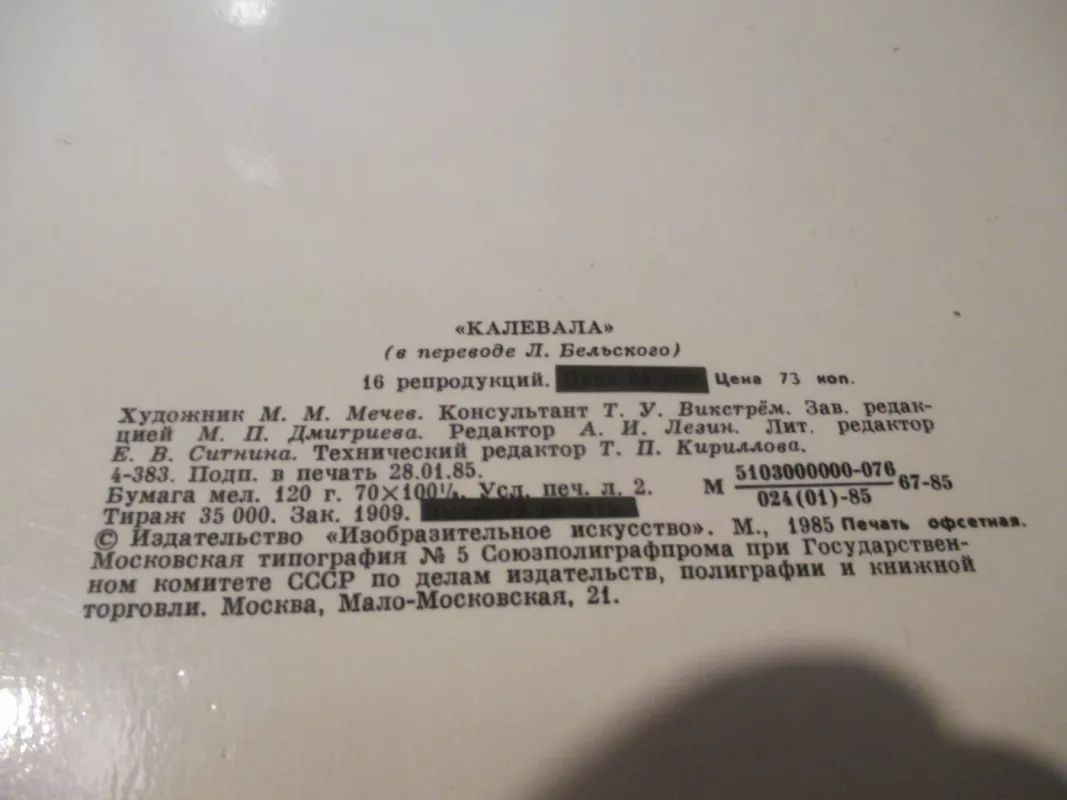 Kalevala - Autorių Kolektyvas, knyga 4