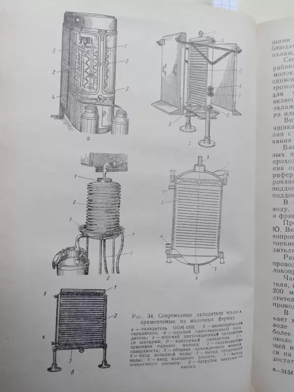 Pienininkystė (rusų kalba) - P.V. Kugenev, knyga 6