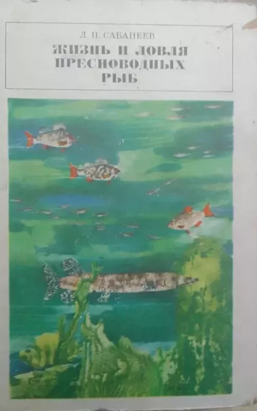 Gėlavandenių žuvų gyvenimas ir žvejyba (rusų kalba) - L.P. Sabaneev, knyga 2