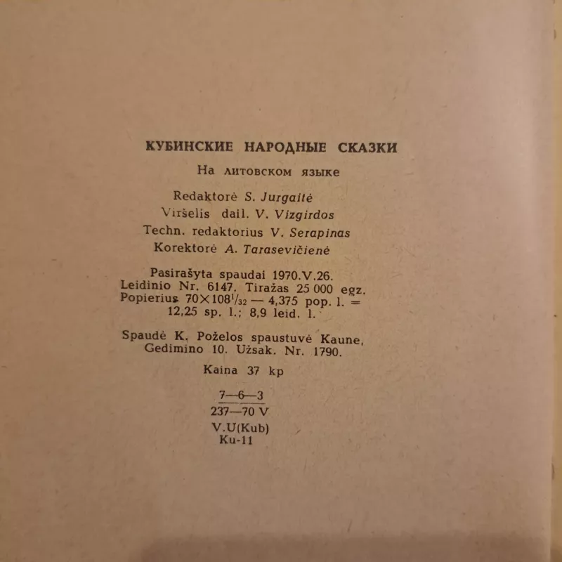 Pradžios pabaiga - Rėjus Bredberis, knyga 3