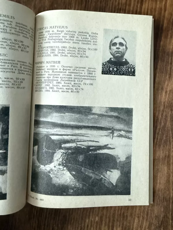 Pabaltijo liaudies tapybos paroda - Autorių kolektyvas (įvairūs), knyga 5