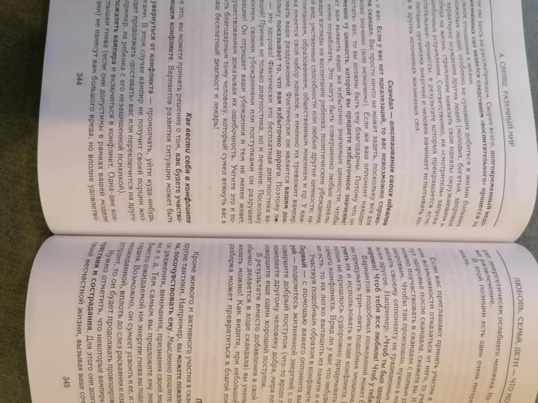 Razumnyj mir - Aleksandr Svijaš, knyga 4