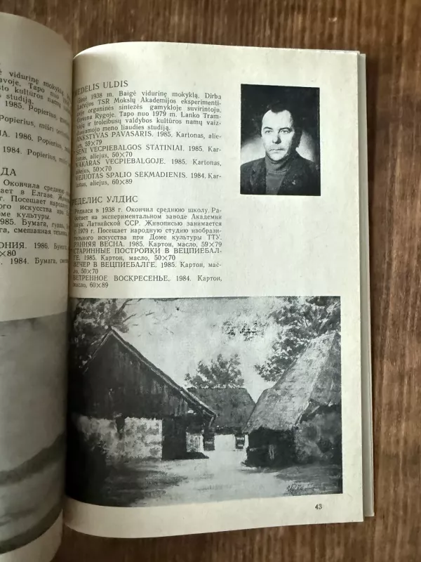 Pabaltijo liaudies tapybos paroda - Autorių kolektyvas (įvairūs), knyga 6