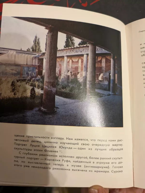 Pompei. Herkulanum. Stabii - V. I. Krivchenko, knyga 4