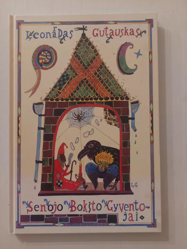 Senojo bokšto gyventojai - Leonardas Gutauskas, knyga 2