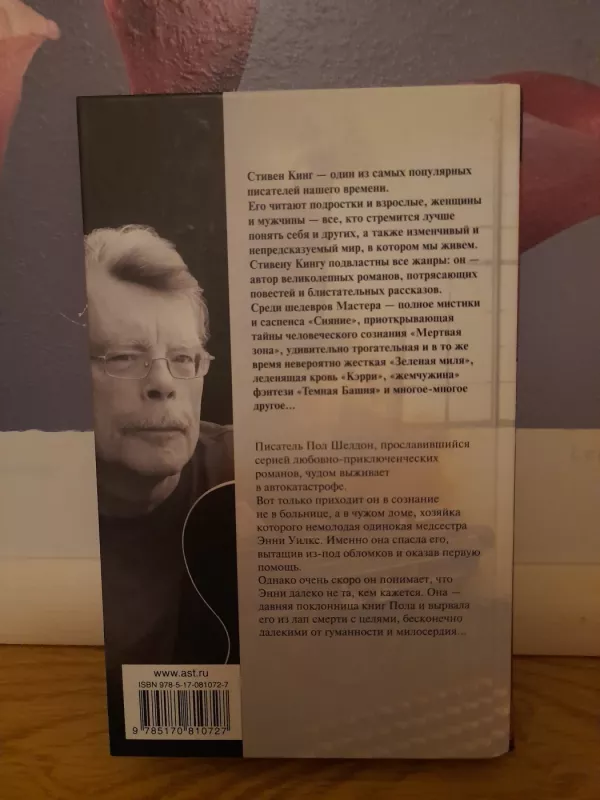 Mizeri - Stephen King, knyga 3