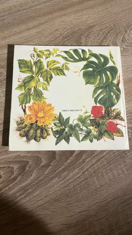 Mano žolynėliai - Elizabetė Mankė, knyga 5