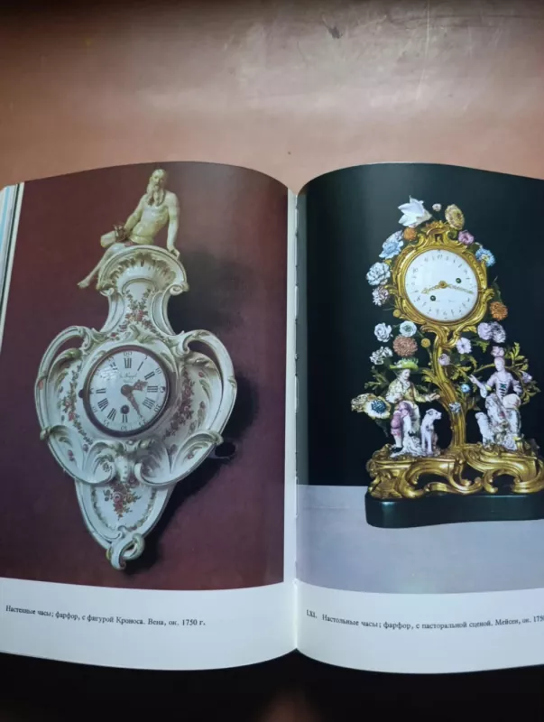 Didžioji iliustruota senienų enciklopedija - Autorių Kolektyvas, knyga 6