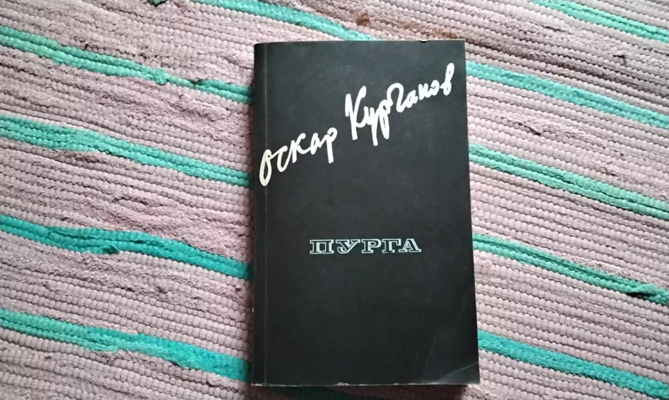 Pūga: kronikos romanas - O. I. Kurganovas, knyga 2