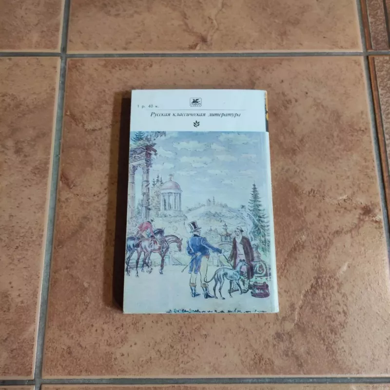 Dramaticheskye proizvedenija. Proza. - A. S. Pushkin, knyga 3