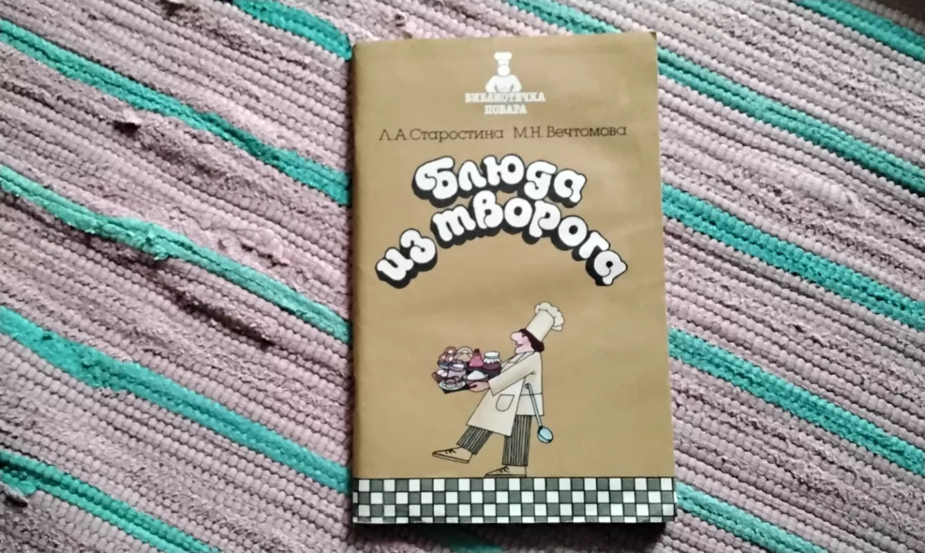 varškės patiekalai - Starostina, L.A.; Vectomova, M.N., knyga 2