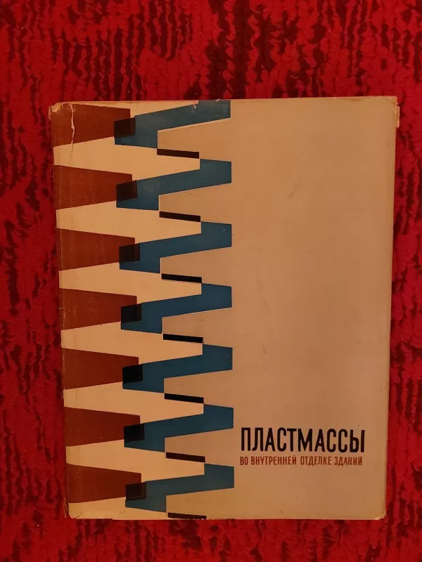 Plastikai pastatų vidaus apdailoje - F. Ničas, E. Jakubovskis, knyga 2