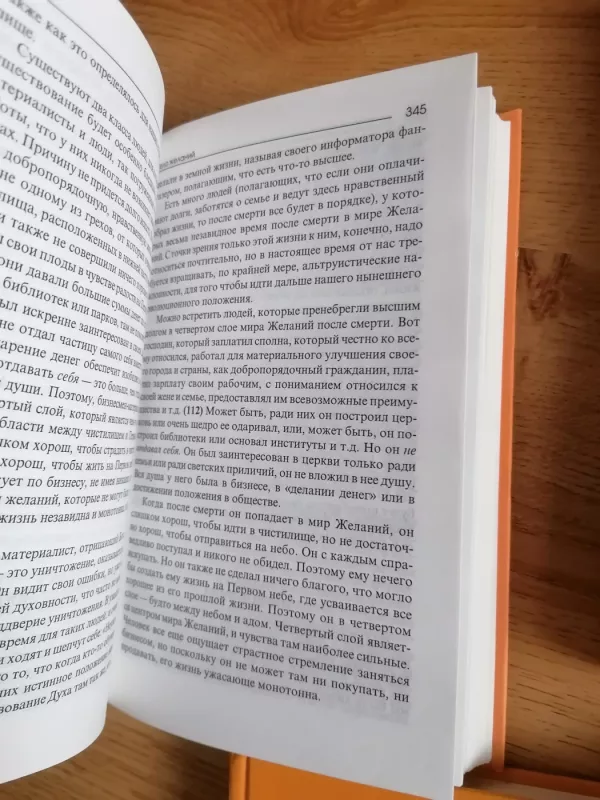 Rozenkreicerių misterijos (rusų k.) - Maks Gendel, knyga 6