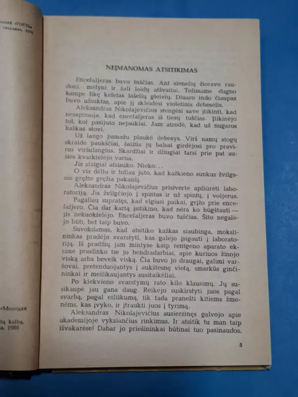 Svečias - Igoris Rosochovatskis, knyga 4