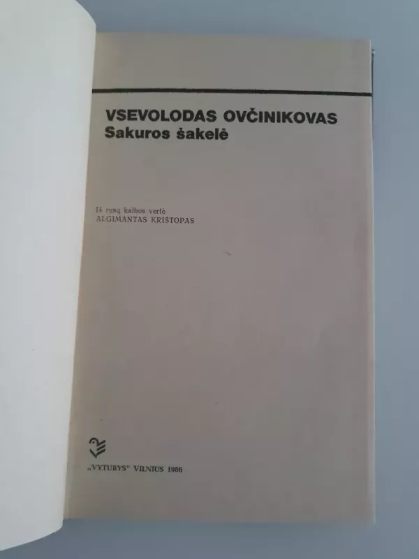 Sakuros šakelė - Vsevolodas Ovčinikovas, knyga 3