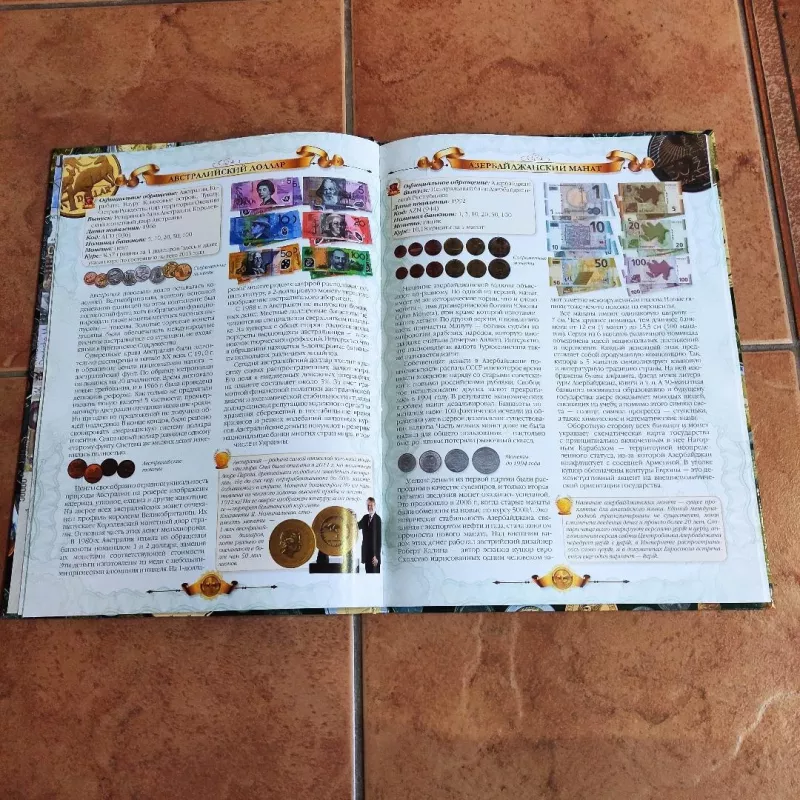 Iliustruota enciklopedija PINIGAI (rusų k.) - D. S. Šapovalov, knyga 5